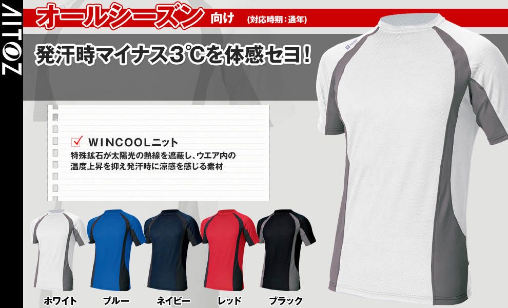 551035 半袖シャツ