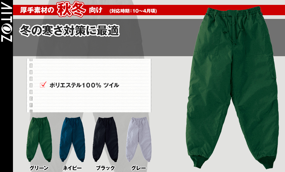 553314 MA-1パンツ
