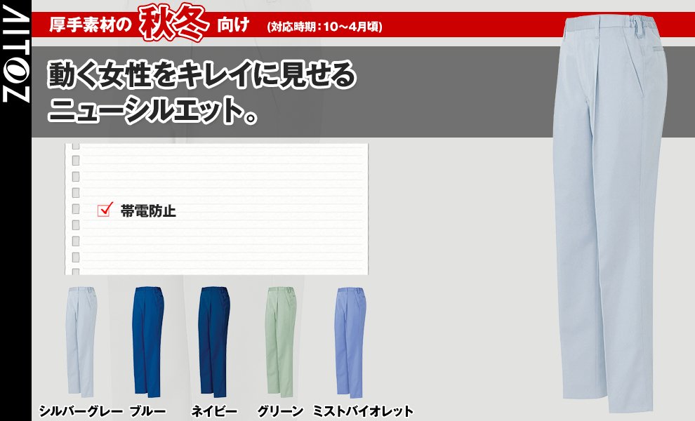 AZ6325 パンツ1タック