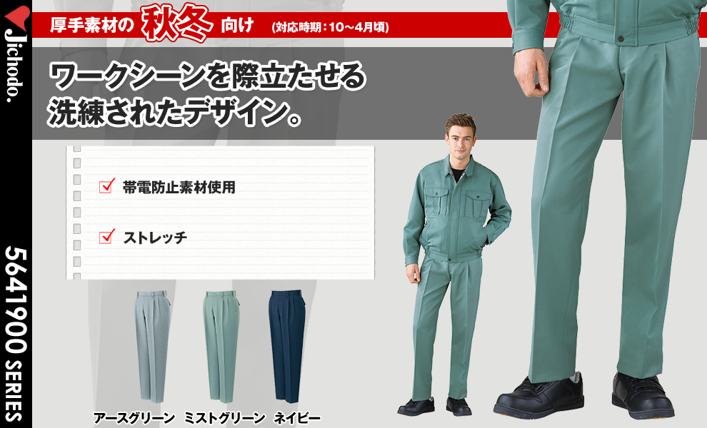 41901 ツータックパンツ