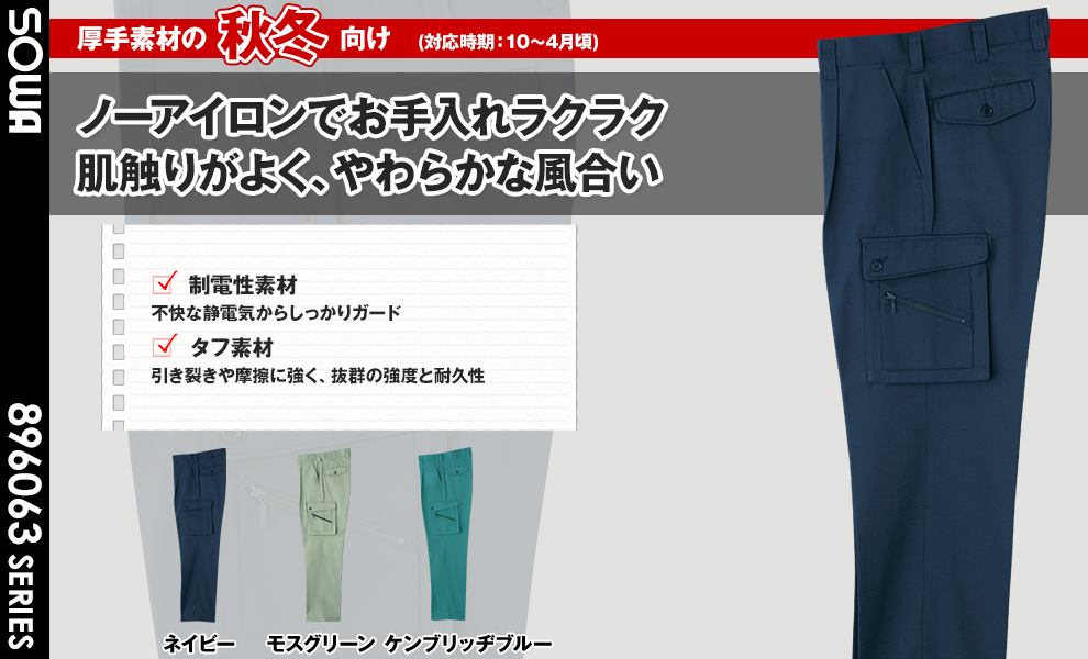 6068 カーゴパンツ
