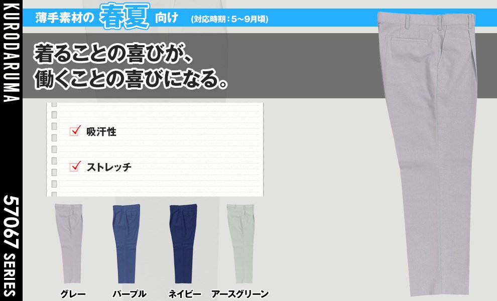 31068 ワンタックスラックスパンツ