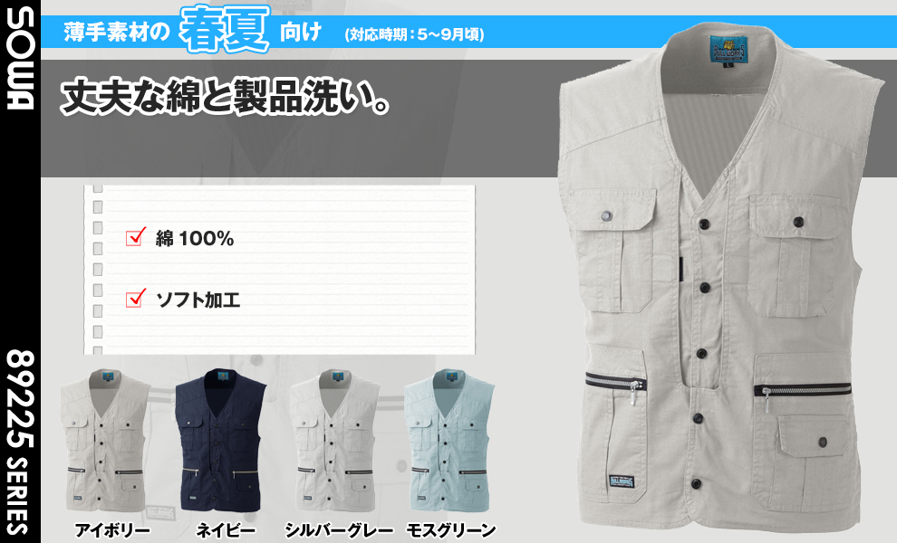 226 ベスト