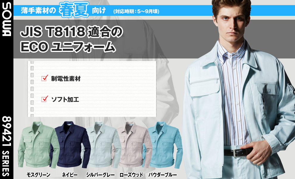 423 長袖ブルゾン