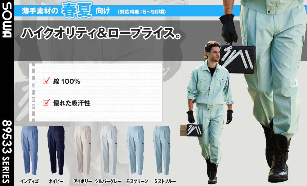 538 カーゴパンツ