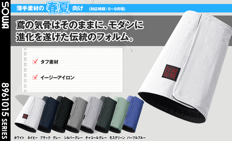 61015 手甲
