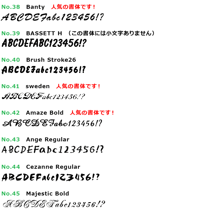 手書き風書体の書体見本