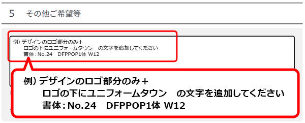 組み合わせたい場合の記入例