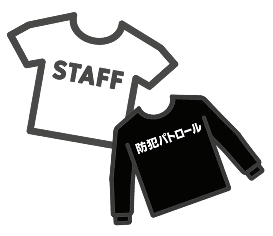 スタッフ型