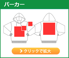 パーカー