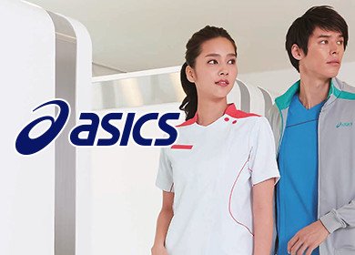アシックス白衣