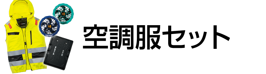 バートル・エアークラフト