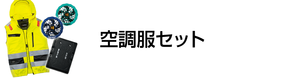 バートル・エアークラフト