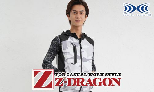 Z-DRAGON空調服
