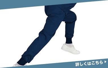 食品白衣用パンツ