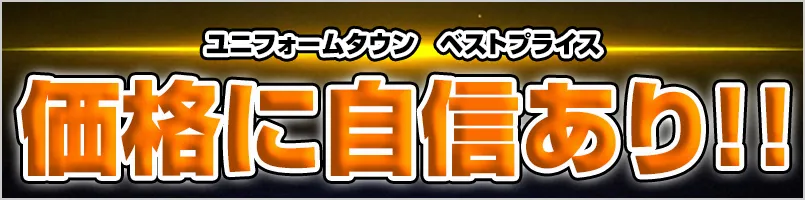 キャンペーンバナー