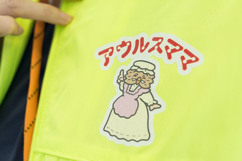 カラーブルゾンの左胸にふくろうのお母さん、「アウルスママ」をプリント