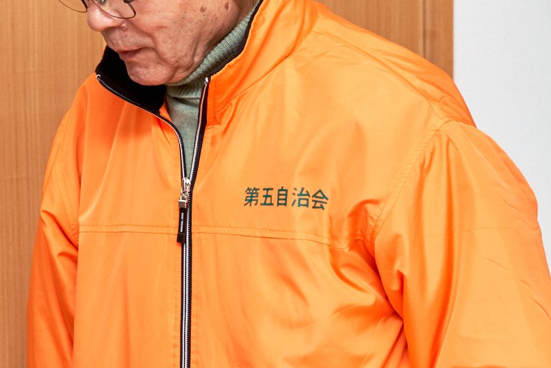 左胸には「第五自治会」をプリント