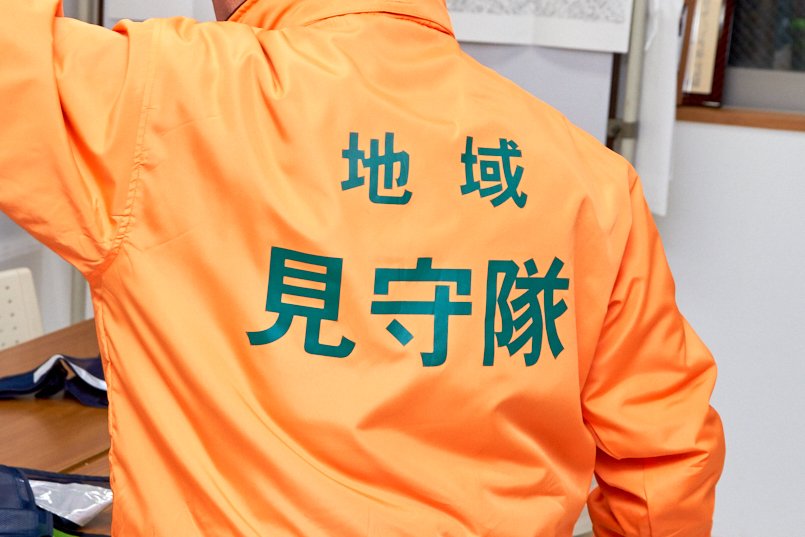 背中は汎用性を考えて「地域見守隊」に
