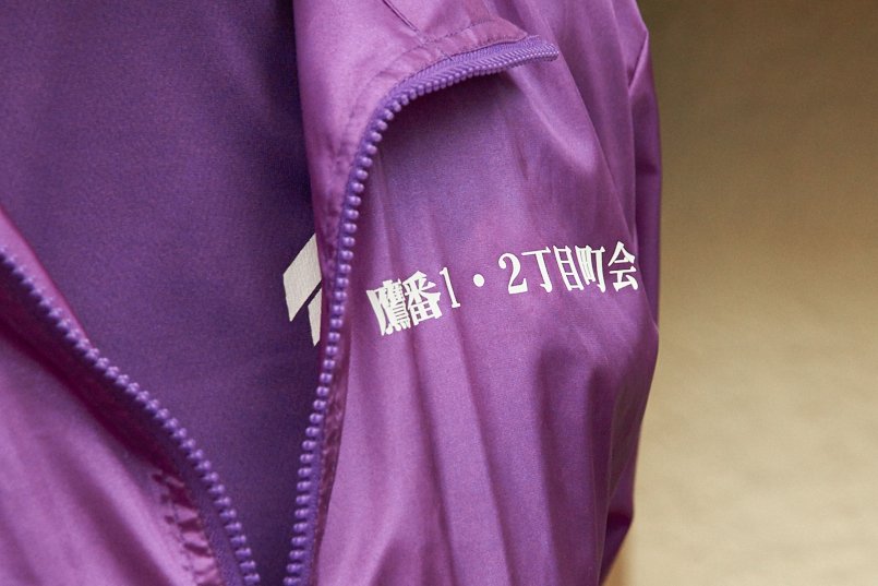 左胸には「鷹番1・2丁目町会」をプリント